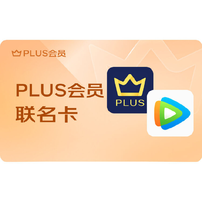 京东PLUS会员联合卡plus+b站 148元，京东PLUS会员联合卡plus+芒果tv 103元 - 86线报