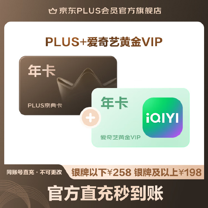 京东PLUS会员联合卡plus+b站 148元,京东PLUS会员联合卡plus+芒果tv 103元 - 86线报 京东PLUS会员联合卡plus+b站 148元,京东PLUS会员联合卡plus+芒果tv 103元 - 86线报