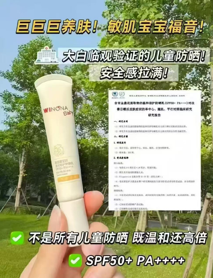 薇诺娜宝贝防晒乳15ml*2支 36元 - 86线报 薇诺娜宝贝防晒乳15ml*2支 36元 - 86线报