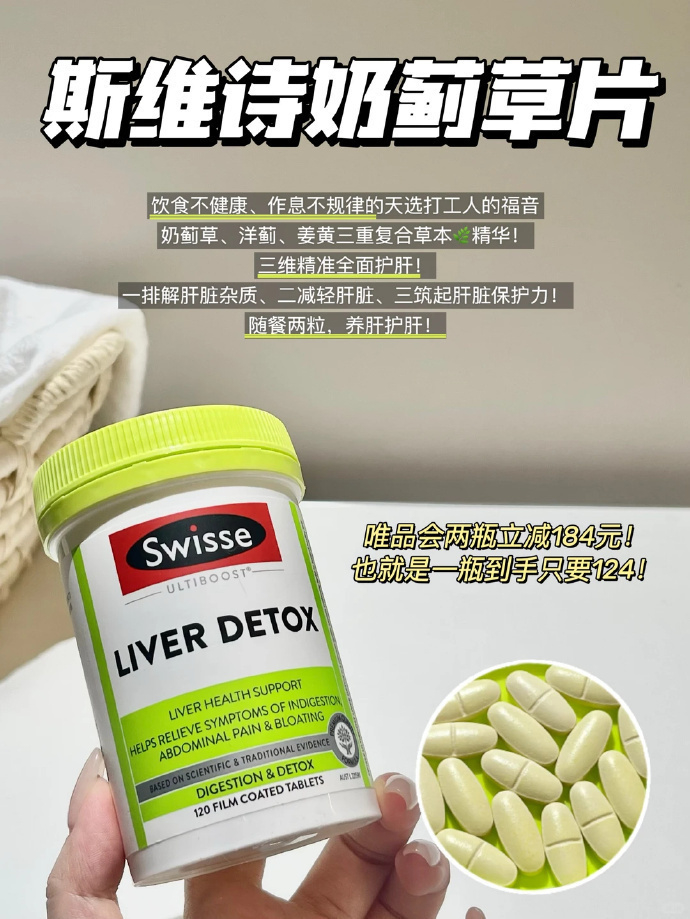 Swisse柠檬酸钙片300片*2瓶 148元,Swisse奶蓟草护肝片120粒*2瓶 170元 - 86线报 Swisse柠檬酸钙片300片*2瓶 148元,Swisse奶蓟草护肝片120粒*2瓶 170元 - 86线报
