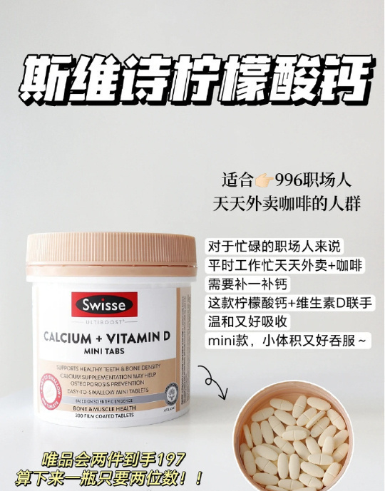 Swisse柠檬酸钙片300片*2瓶 148元，Swisse奶蓟草护肝片120粒*2瓶 170元 - 86线报
