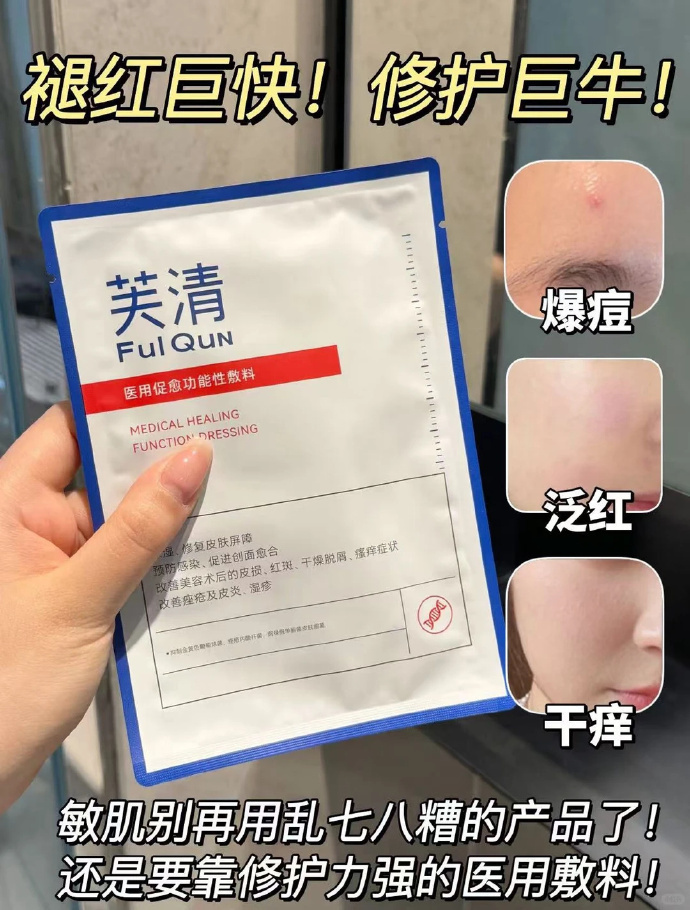 芙清白膜械号医用敷料12片 68元 - 86线报