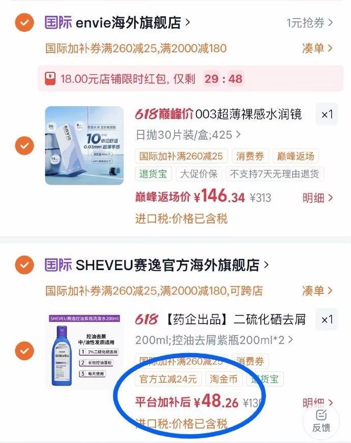 SHEVEU赛逸洗发水紫盖200ml*2瓶 48元 - 86线报