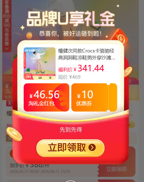 Crocs卡骆驰檀健次同款洞洞鞋 226元 - 86线报