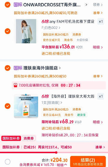 理肤泉大哥大防晒霜50ml 68元 - 86线报 理肤泉大哥大防晒霜50ml 68元 - 86线报