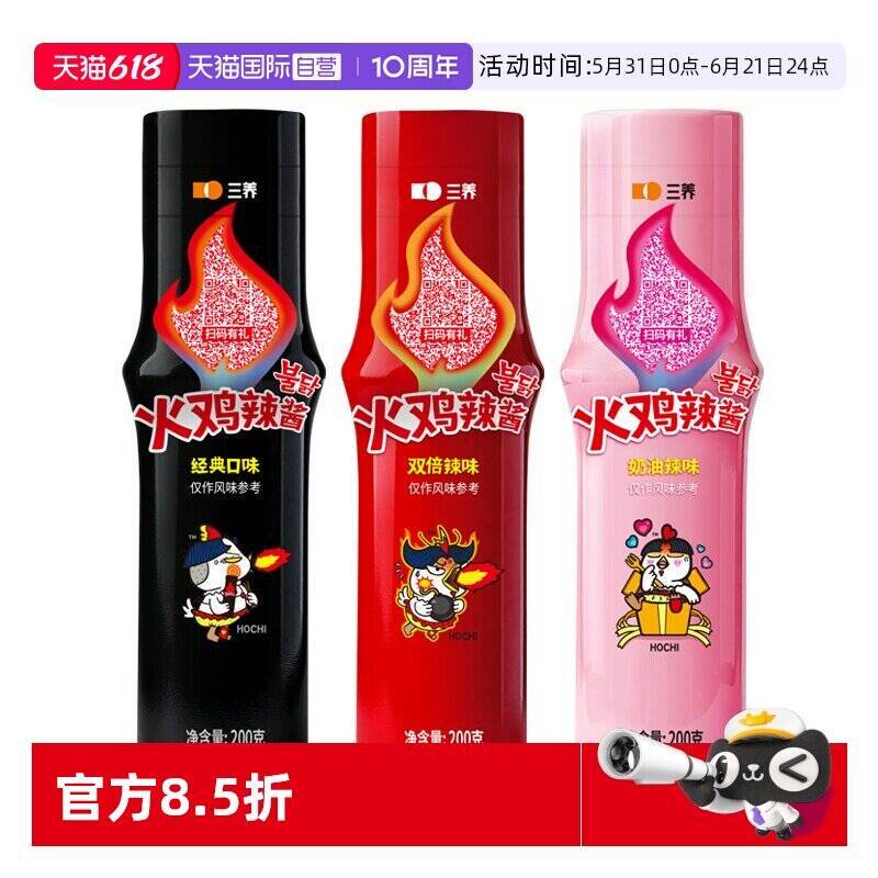 三养韩国进口瓶装火鸡辣酱拌面拌饭酱拍2件发200g*2瓶 16.13元 - 86线报 三养韩国进口瓶装火鸡辣酱拌面拌饭酱拍2件发200g*2瓶 16.13元 - 86线报