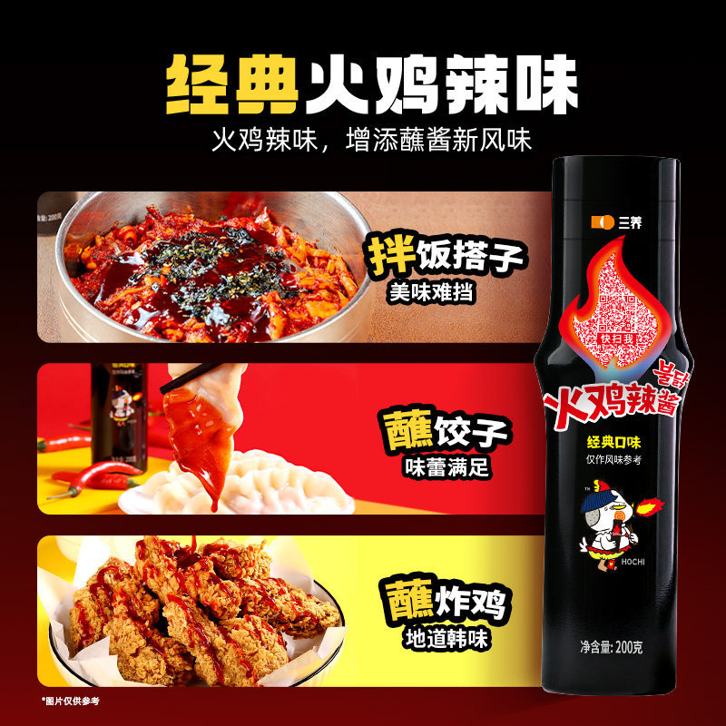 三养韩国进口瓶装火鸡辣酱拌面拌饭酱拍2件发200g*2瓶 16.13元 - 86线报