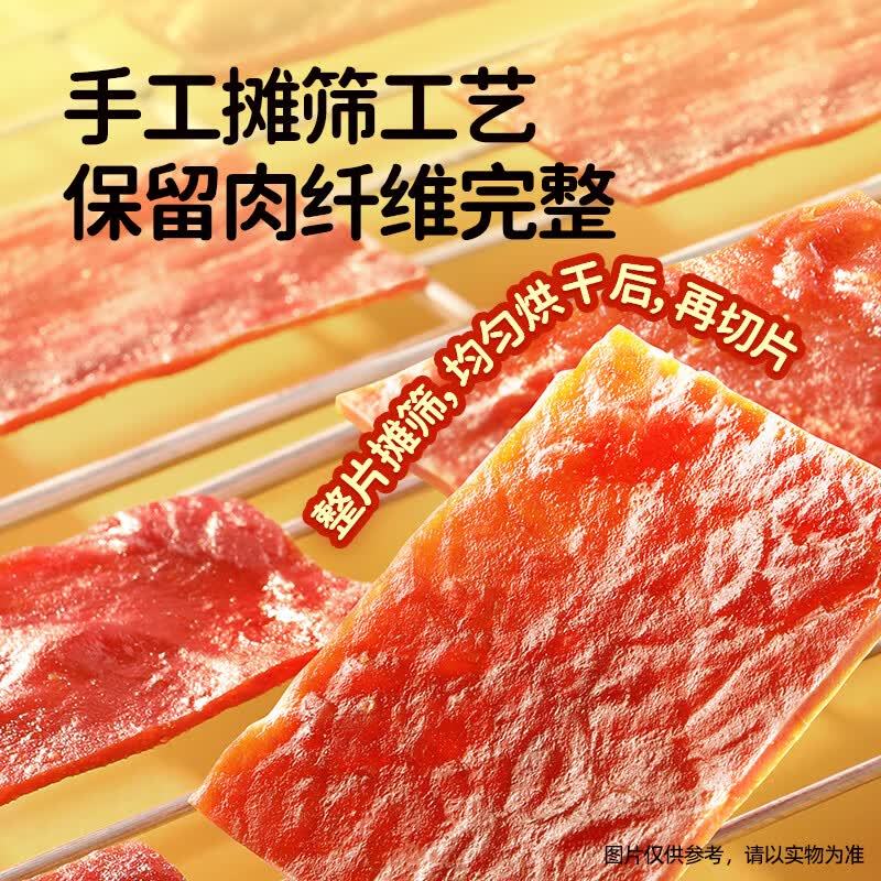 原味猪肉脯250g/袋 16.9元 - 86线报 原味猪肉脯250g/袋 16.9元 - 86线报