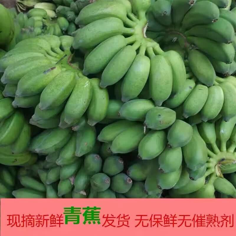 北森南屿广西小米蕉带箱9斤 19.9元 - 86线报
