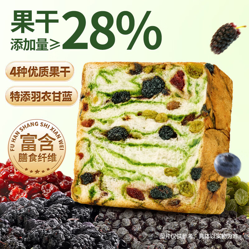 三只松鼠星空莓野厚切吐司400g/箱 14.9元 - 86线报