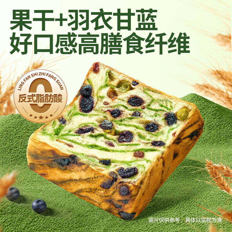 三只松鼠星空莓野厚切吐司400g/箱 14.9元 - 86线报