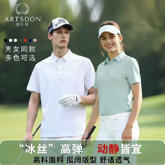 阿仕顿情侣POLO杉 28.7元 - 86线报