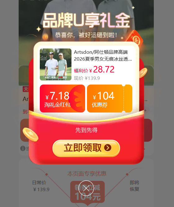 阿仕顿情侣POLO杉 28.7元 - 86线报 阿仕顿情侣POLO杉 28.7元 - 86线报