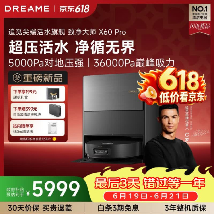 追觅S50甄选-水箱版 2036元,追觅S50Pro-水箱版 2999元 - 86线报 追觅S50甄选-水箱版 2036元,追觅S50Pro-水箱版 2999元 - 86线报
