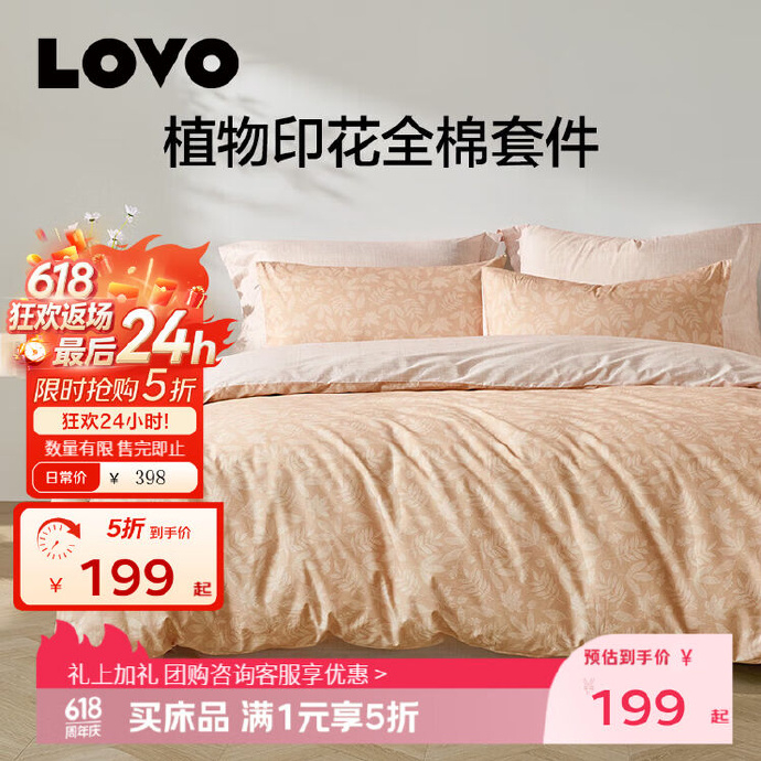 罗莱生活凉席冰丝席夏凉垫子 59.9元,罗莱生活多功能保暖毯热力 49.9元 - 86线报 罗莱生活凉席冰丝席夏凉垫子 59.9元,罗莱生活多功能保暖毯热力 49.9元 - 86线报