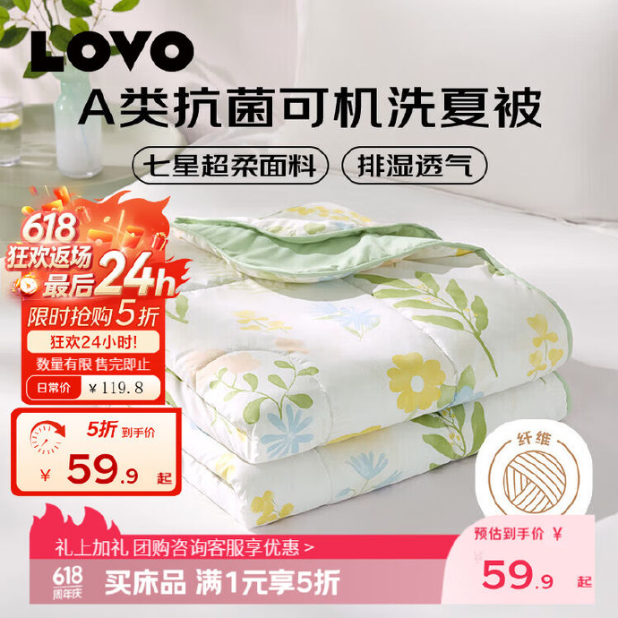 罗莱生活凉席冰丝席夏凉垫子 59.9元,罗莱生活多功能保暖毯热力 49.9元 - 86线报 罗莱生活凉席冰丝席夏凉垫子 59.9元,罗莱生活多功能保暖毯热力 49.9元 - 86线报