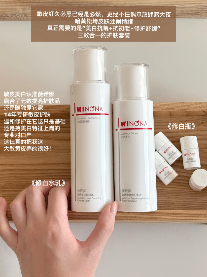 薇诺娜修白水乳套装水60ml+乳30ml 48元 - 86线报