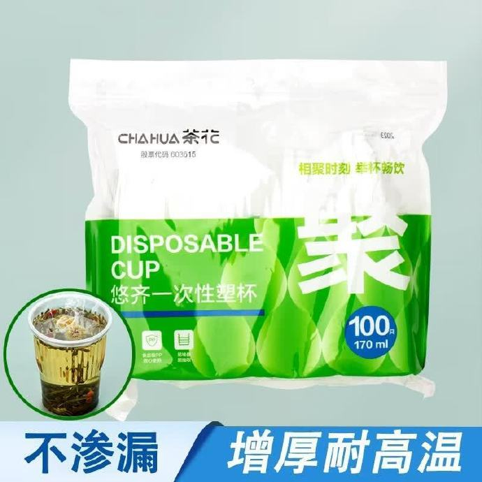 茶花一次性塑料杯100只 6.9元，茶花制冰盒2个装 9.9元，茶花一次性纸杯100只 9.9元 - 86线报