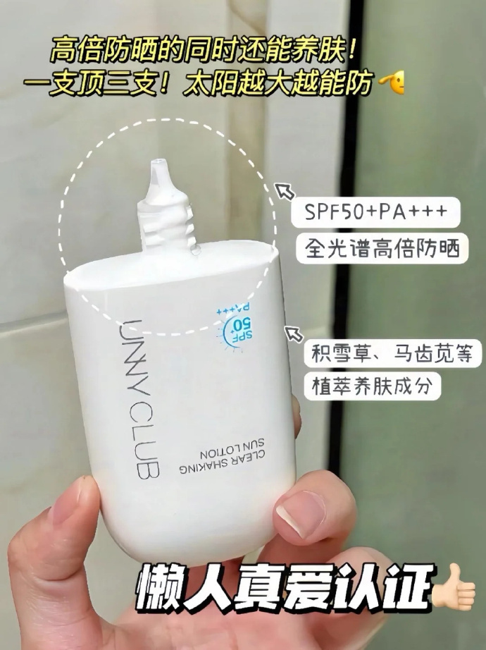 unny防晒霜50ml*2拍2件 43.9元 - 86线报