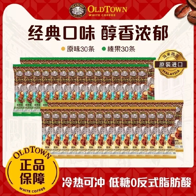 旧街场白咖啡三合一速溶咖啡948g/30条 34.01元 - 86线报 旧街场白咖啡三合一速溶咖啡948g/30条 34.01元 - 86线报