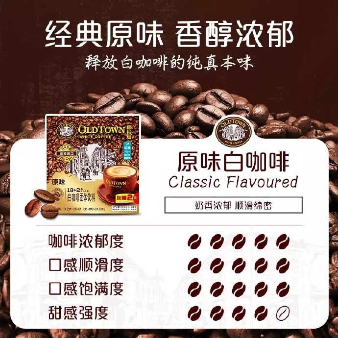 旧街场白咖啡三合一速溶咖啡948g/30条 34.01元 - 86线报