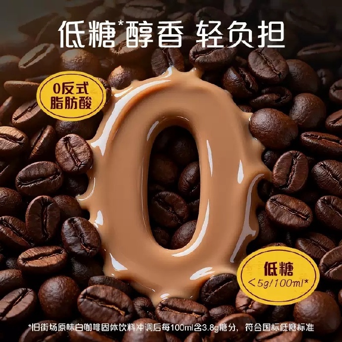 旧街场白咖啡三合一速溶咖啡948g/30条 34.01元 - 86线报 旧街场白咖啡三合一速溶咖啡948g/30条 34.01元 - 86线报