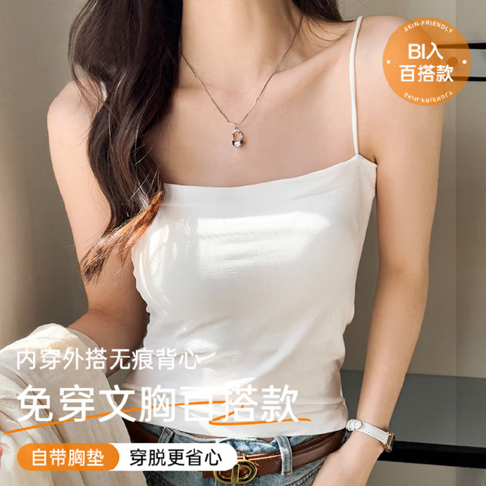 都市丽人女士吊带背心2件 38.8元 - 86线报 都市丽人女士吊带背心2件 38.8元 - 86线报