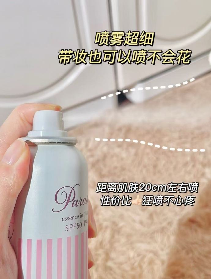 娜丽丝小阳伞防晒喷雾含赠2瓶×90g 89元，娜丽丝精华防晒霜含赠2瓶×50g 59元 - 86线报