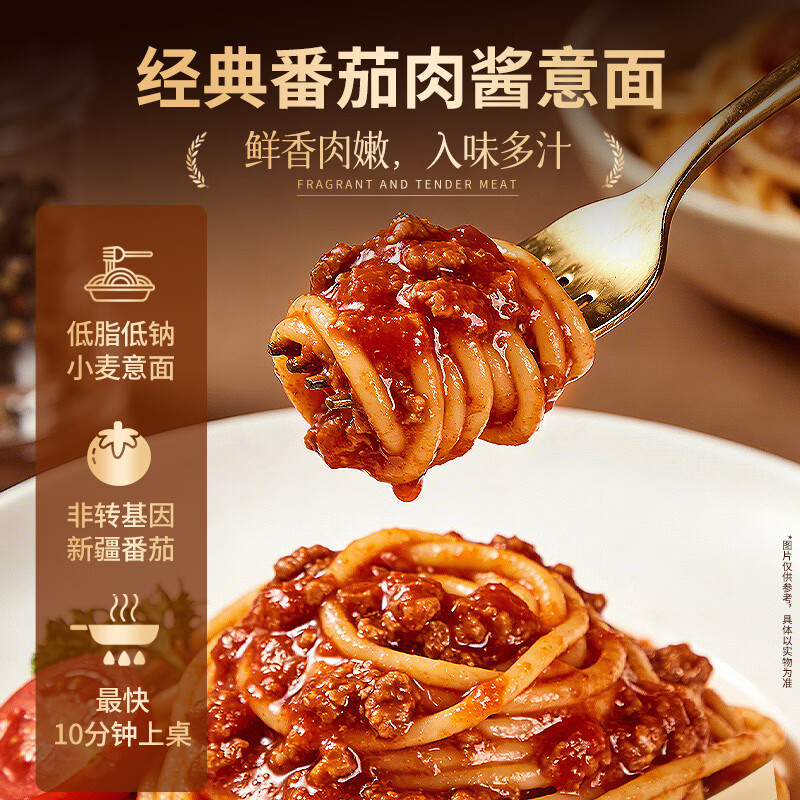 豪客来番茄肉酱意面211.2g*5袋 39.9元 - 86线报