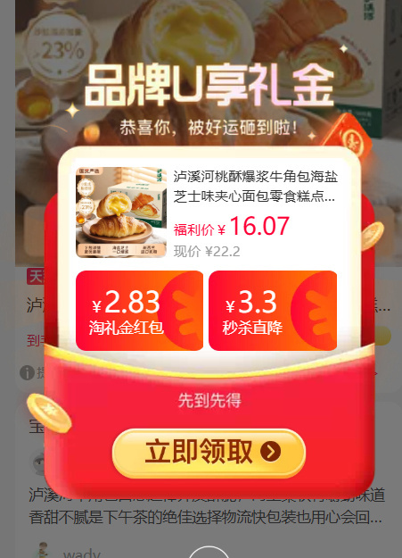 泸溪河爆浆牛角500g 14.9元 - 86线报