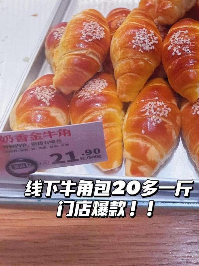 泸溪河爆浆牛角500g 14.9元 - 86线报
