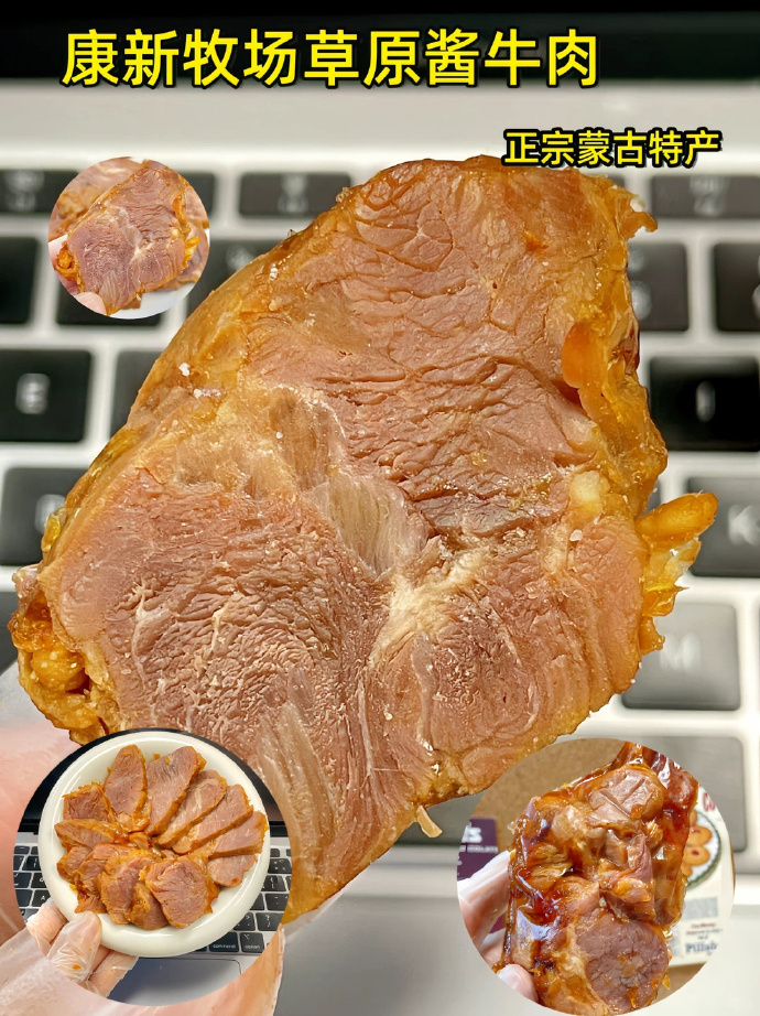 康新牧场轻卤酱牛肉100g*7包 61.9元 - 86线报 康新牧场轻卤酱牛肉100g*7包 61.9元 - 86线报