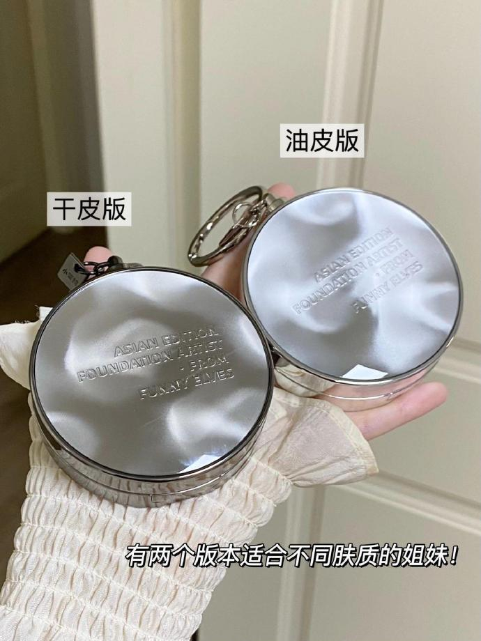 方里迷你1.0开挂气垫4.5g正装 19.9元 - 86线报