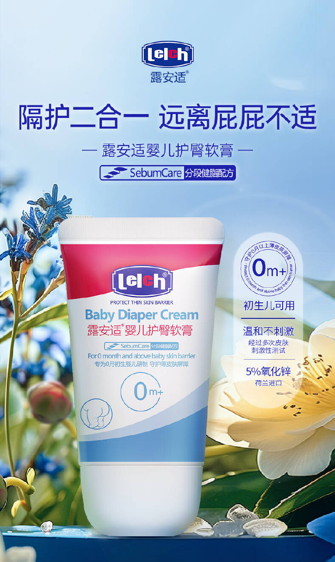 露安适婴儿护臀软膏40g 16.9元 - 86线报