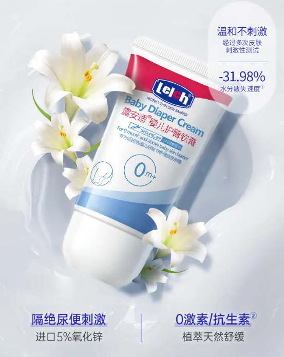 露安适婴儿护臀软膏40g 16.9元 - 86线报