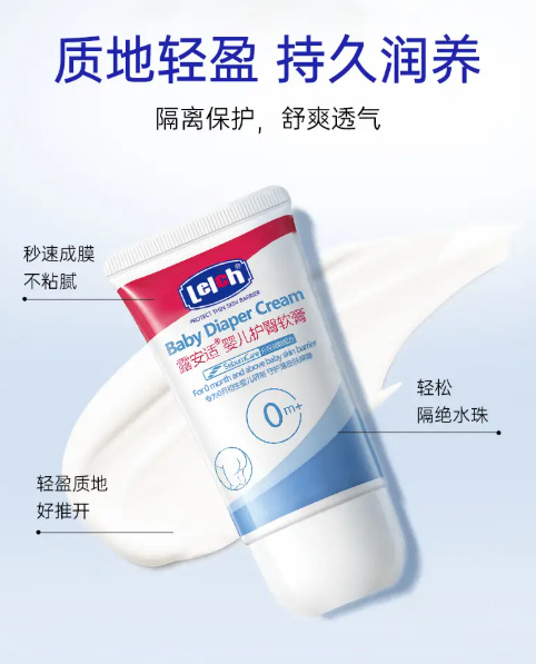 露安适婴儿护臀软膏40g 16.9元 - 86线报