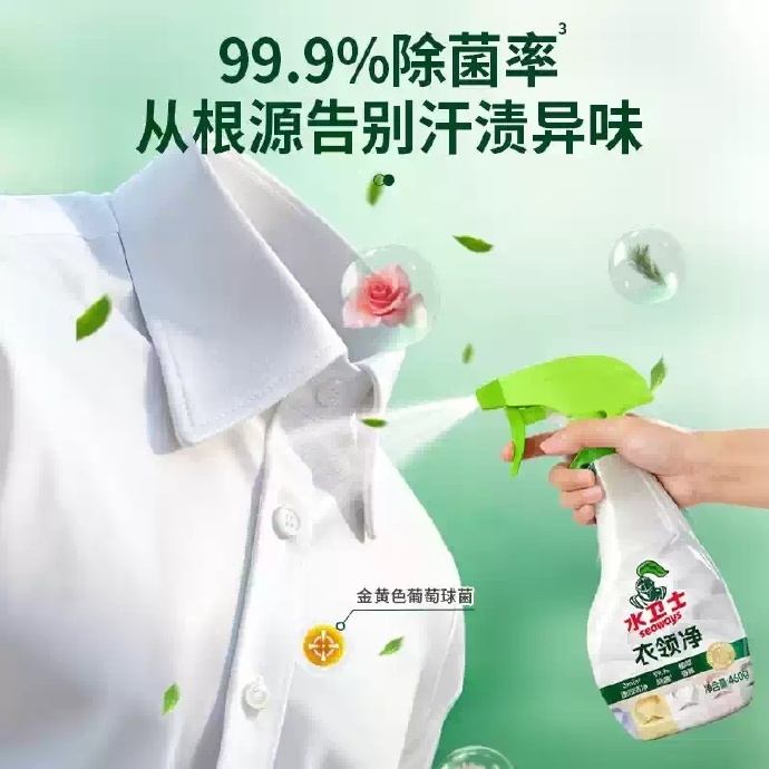 水卫士衣领清洗剂460g*2瓶 14.51元 - 86线报