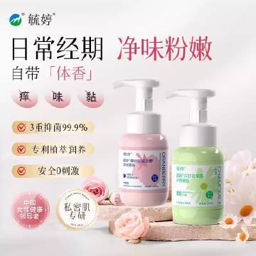 毓婷私处洗护液200ml 14.4元 - 86线报 毓婷私处洗护液200ml 14.4元 - 86线报