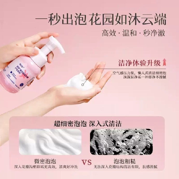 毓婷私处洗护液200ml 14.4元 - 86线报