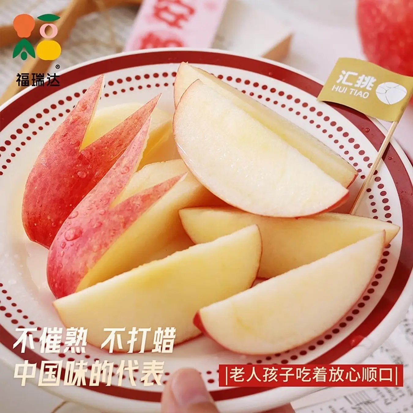 正鲜季烟台红富士苹果带箱5斤净重4.8斤果径85mm-90mm 19.9元 - 86线报