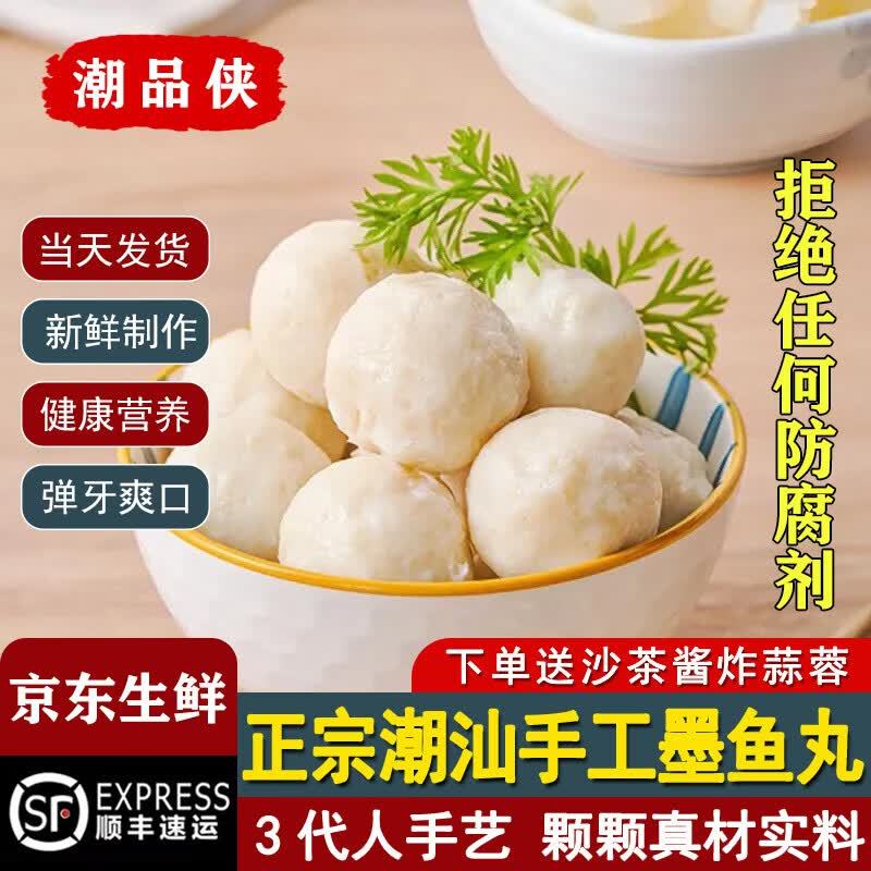 潮品侠手打墨鱼丸3斤 59元 - 86线报