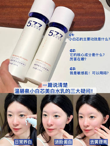 温碧泉美白淡斑水乳水150ml+乳120ml 68元 - 86线报