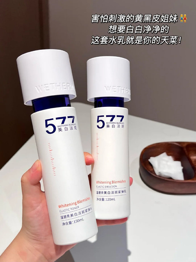 温碧泉美白淡斑水乳水150ml+乳120ml 68元 - 86线报
