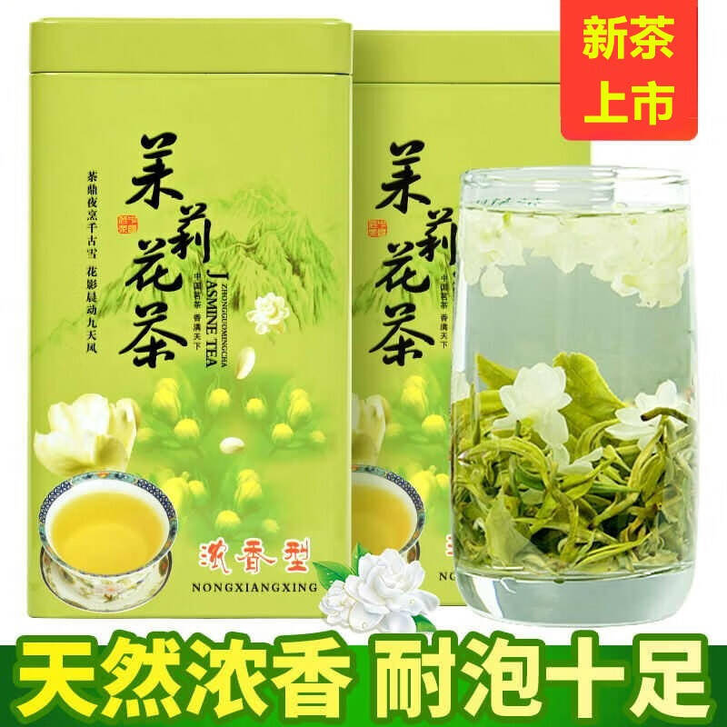 蘇阿哥茉莉花茶250克*2罐 45元 - 86线报