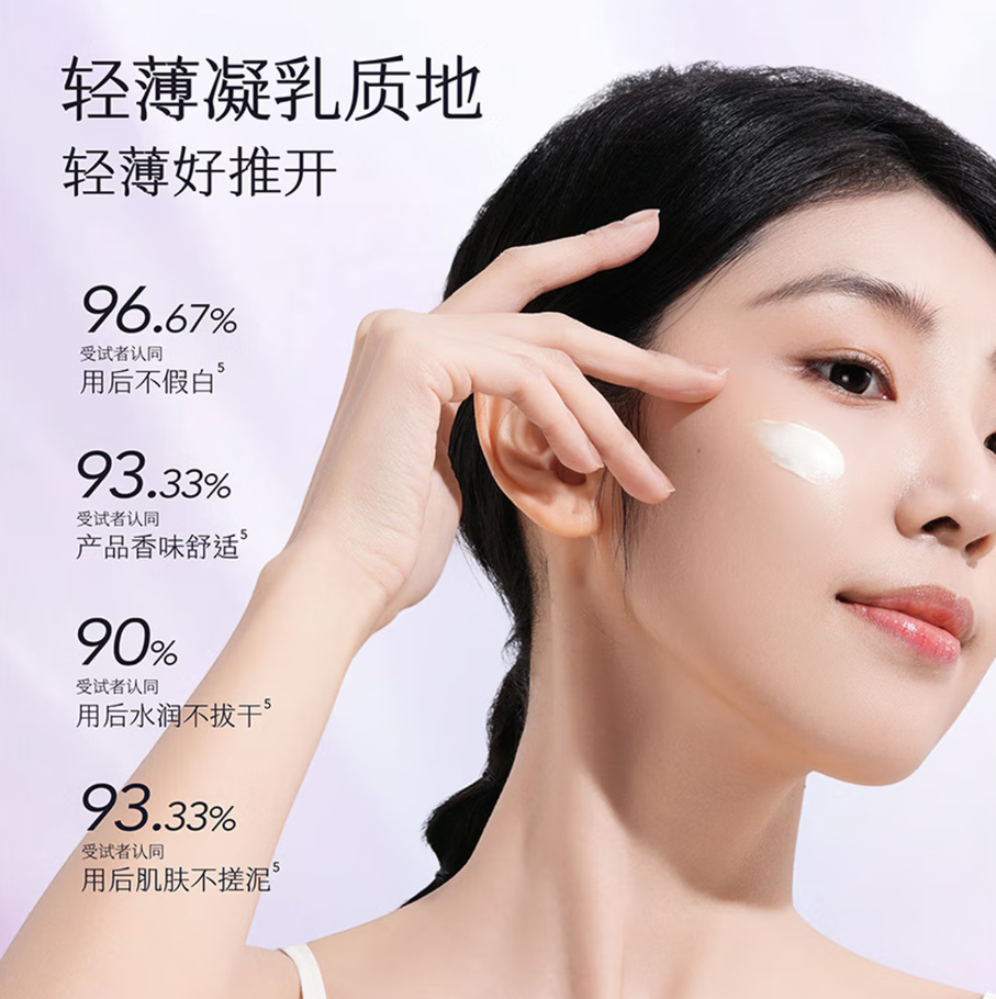 半亩花田美白防晒霜30g*2支 38元 - 86线报