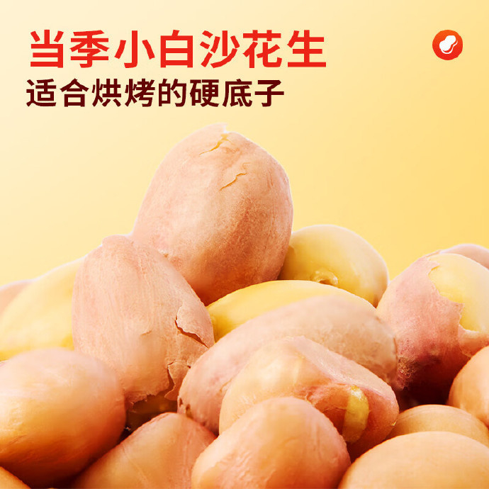 黄飞红五香带衣烘烤花生103g*3袋 4.95元 - 线报酷