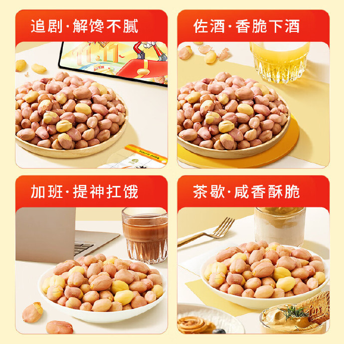 黄飞红五香带衣烘烤花生103g*3袋 4.95元 - 线报酷