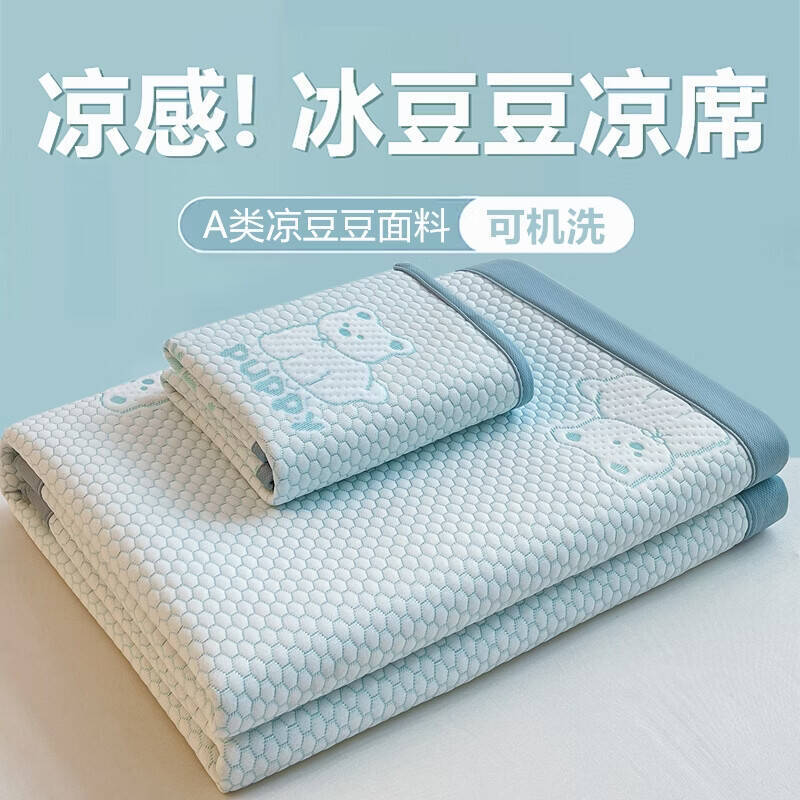 羽匠小冰熊冰豆豆凉席单件200cm*150cm 59.9元 - 86线报