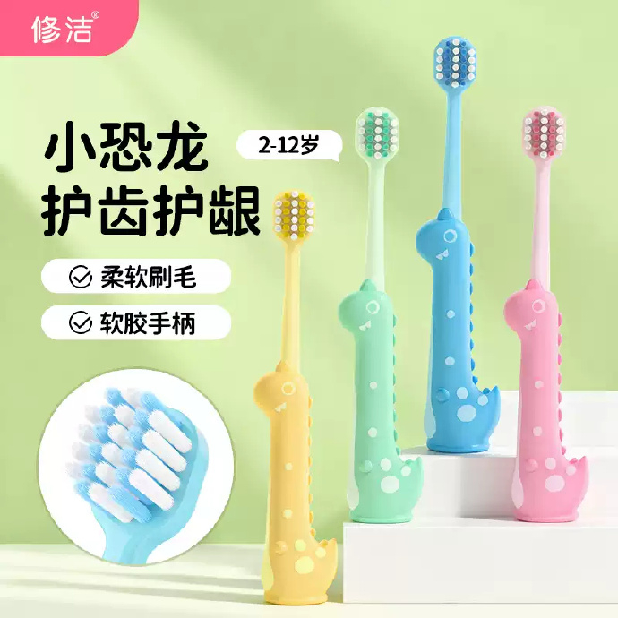 修洁萌趣儿童软毛牙刷2支 3.83元 - 86线报