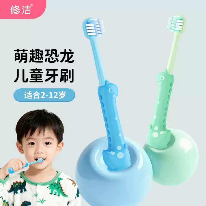修洁萌趣儿童软毛牙刷2支 3.83元 - 86线报